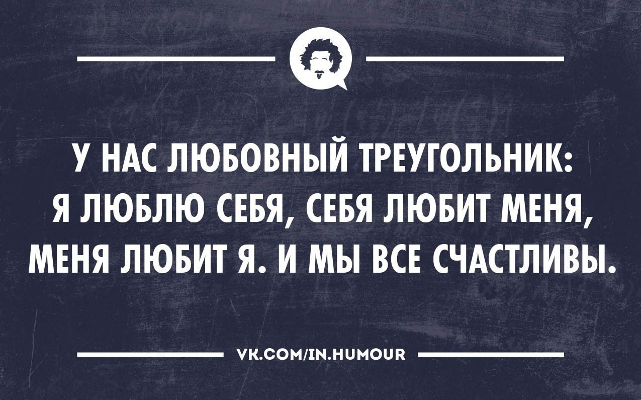 Саркастические картинки с надписями