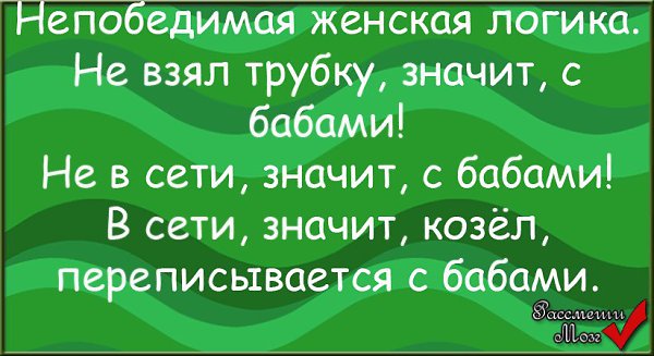 Магазин Женская Логика В Москве
