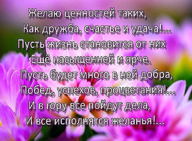 Был Бы Повод Поздравление Отправить