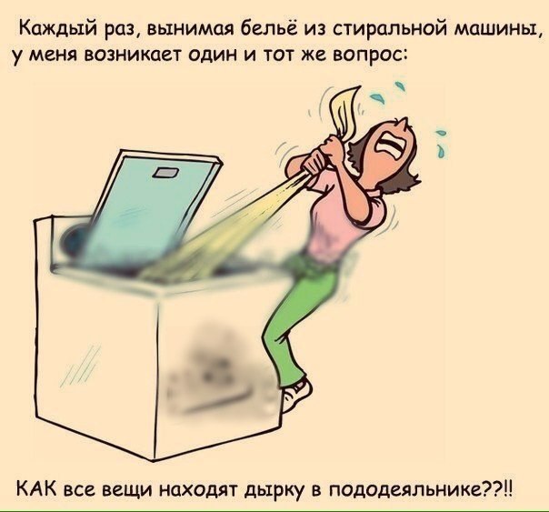Забыла Вытащить Вибратор