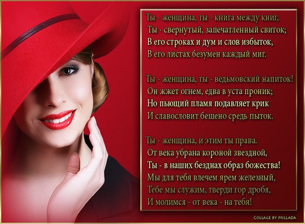 Цитаты Про Красное Платье