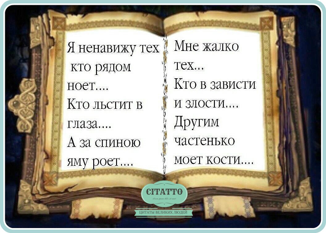 Жизнь Это Книга Поздравление