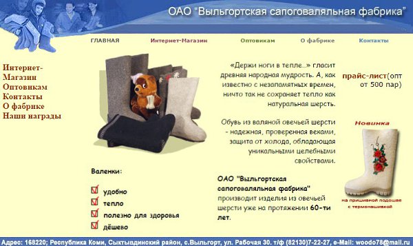 Режим Работы Магазина Фабрика Обуви