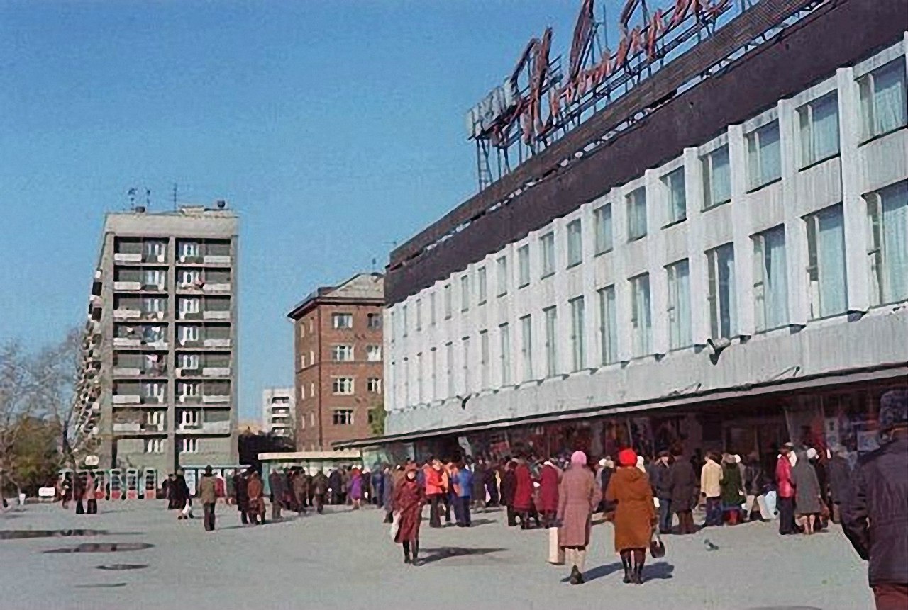 ЦУМ Новосибирск 1990