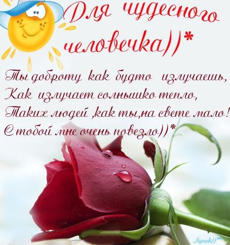 Поздравление С Днем Рождения Больному Человеку