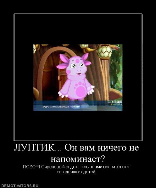 Смешные мемы с матами лунтик