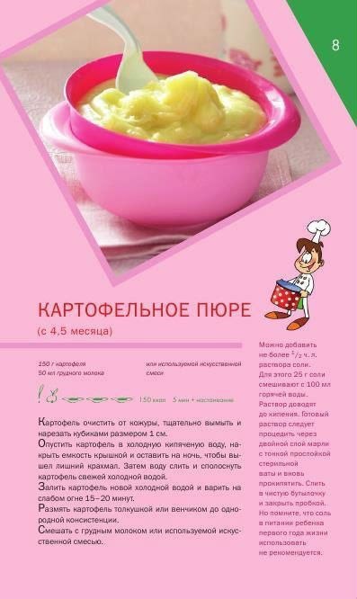 Рецепт Овощного Пюре Для Диеты