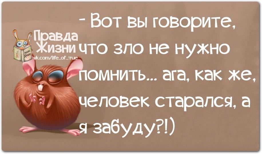 Смешные Картинки Про Зло
