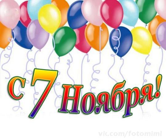 Поздравление С Днем Согласия И Примирения Официальное