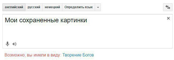 Мои сохраненные картинки