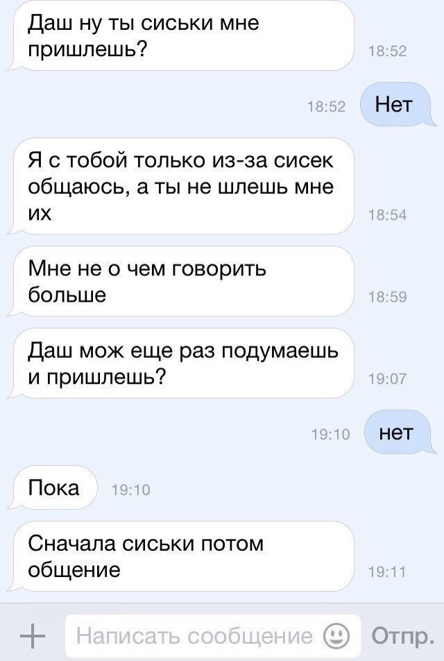 Хочешь Я Тебе Фото Пришлю