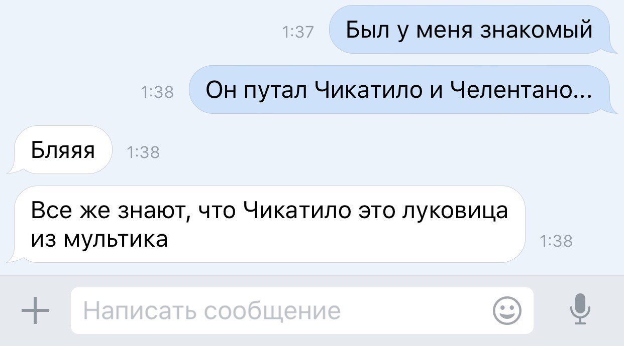 Путанный Ответ