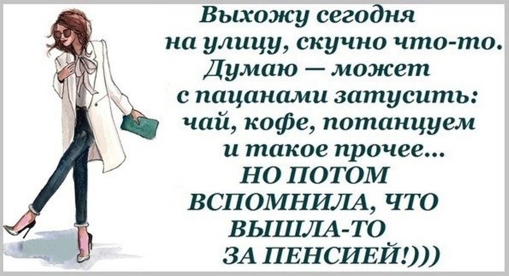 Прикольные Поздравления С Пенсией Женщине С Юмором