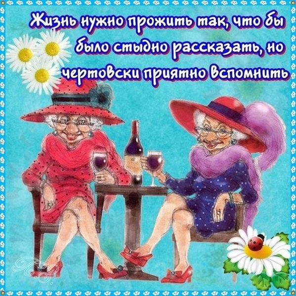 Поздравление Жизни От Друзей Поздравление Жизни От Друзей