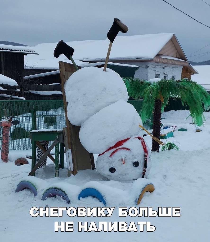 Картинки про зиму прикольные с надписями