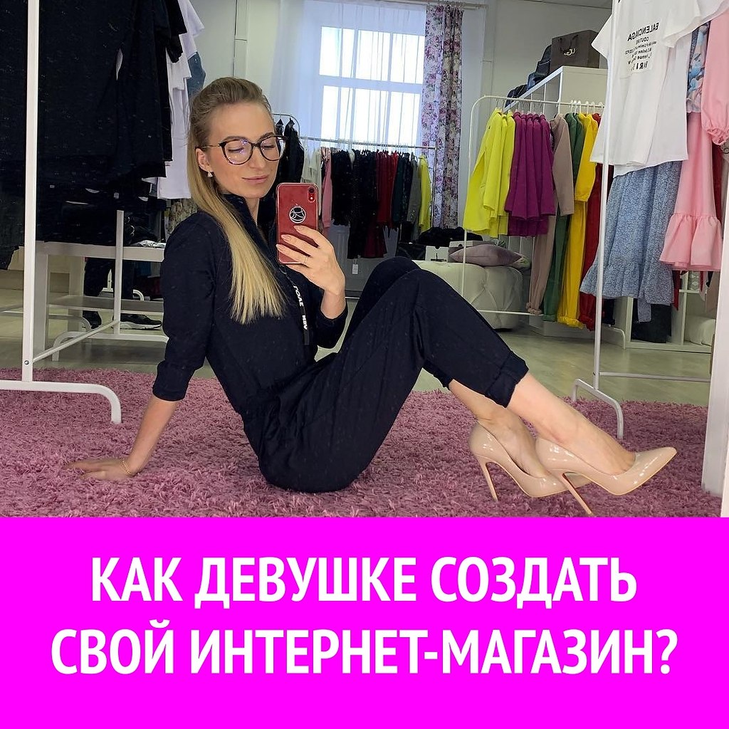 Интернет Магазины Евгении Беловой