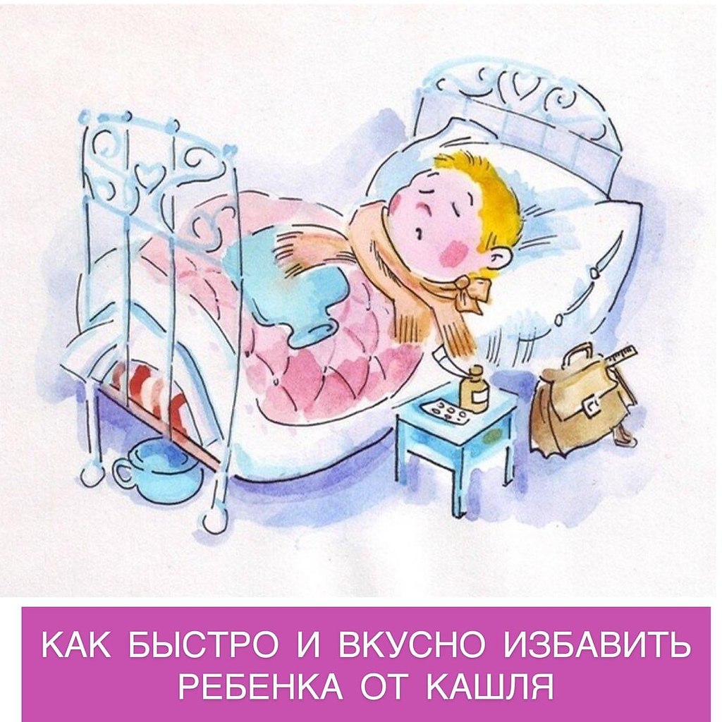 Картинка заболел