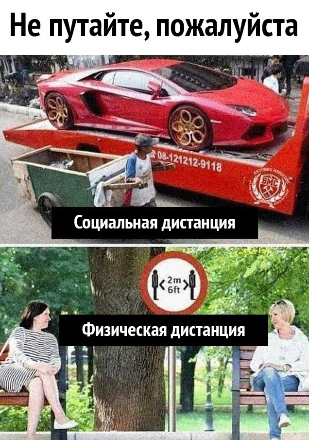 Не Следует Путать