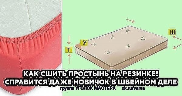 Магазин Постельного Белья Простынь На Резинке