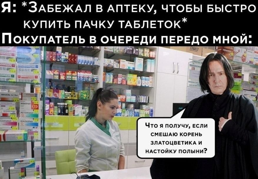 Аптека смешные картинки