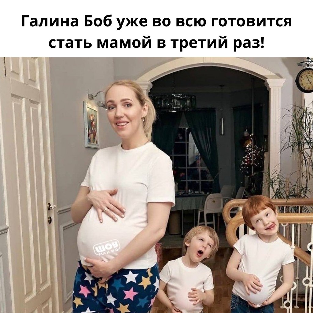 Беременная Галина Боб