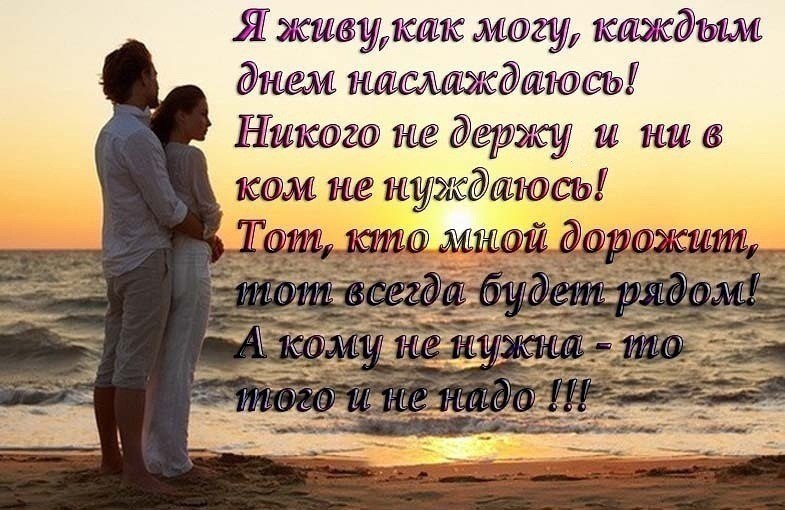 Картинки Живи Любя Любимым Будешь