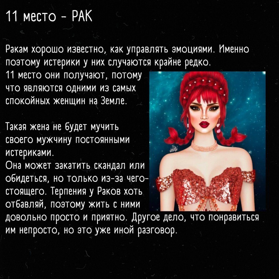 Самые Лучшие Жены По Гороскопу Знака Зодиака