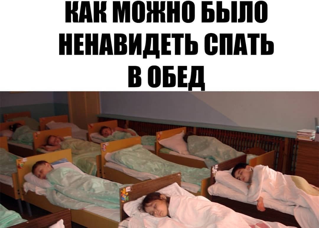 Тихий час в детском саду картинки