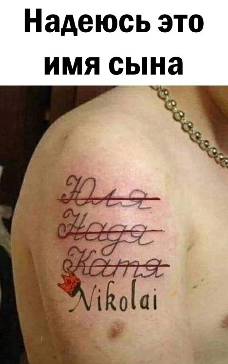 Я Всегда Рядом Тату