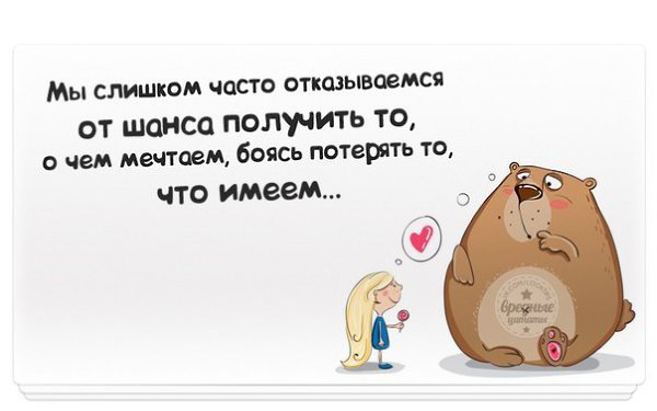 Картинка смысл жизни мудро и с юмором, картинки