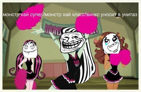 Прикольные картинки монстр хай, картинки про
