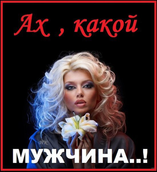 Открытка моему красавчику