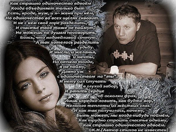 картинка не любишь с женой жить трудно стану озвучивать его