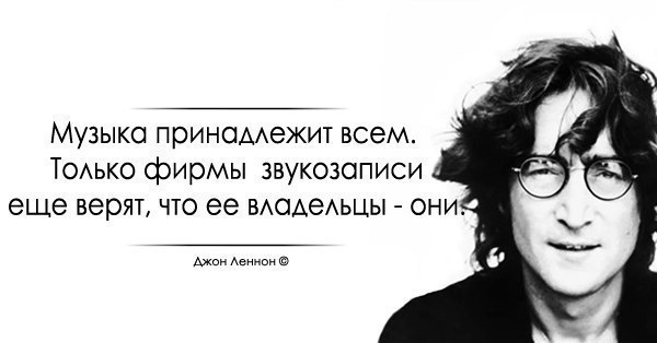Русский рок в картинках и цитатах