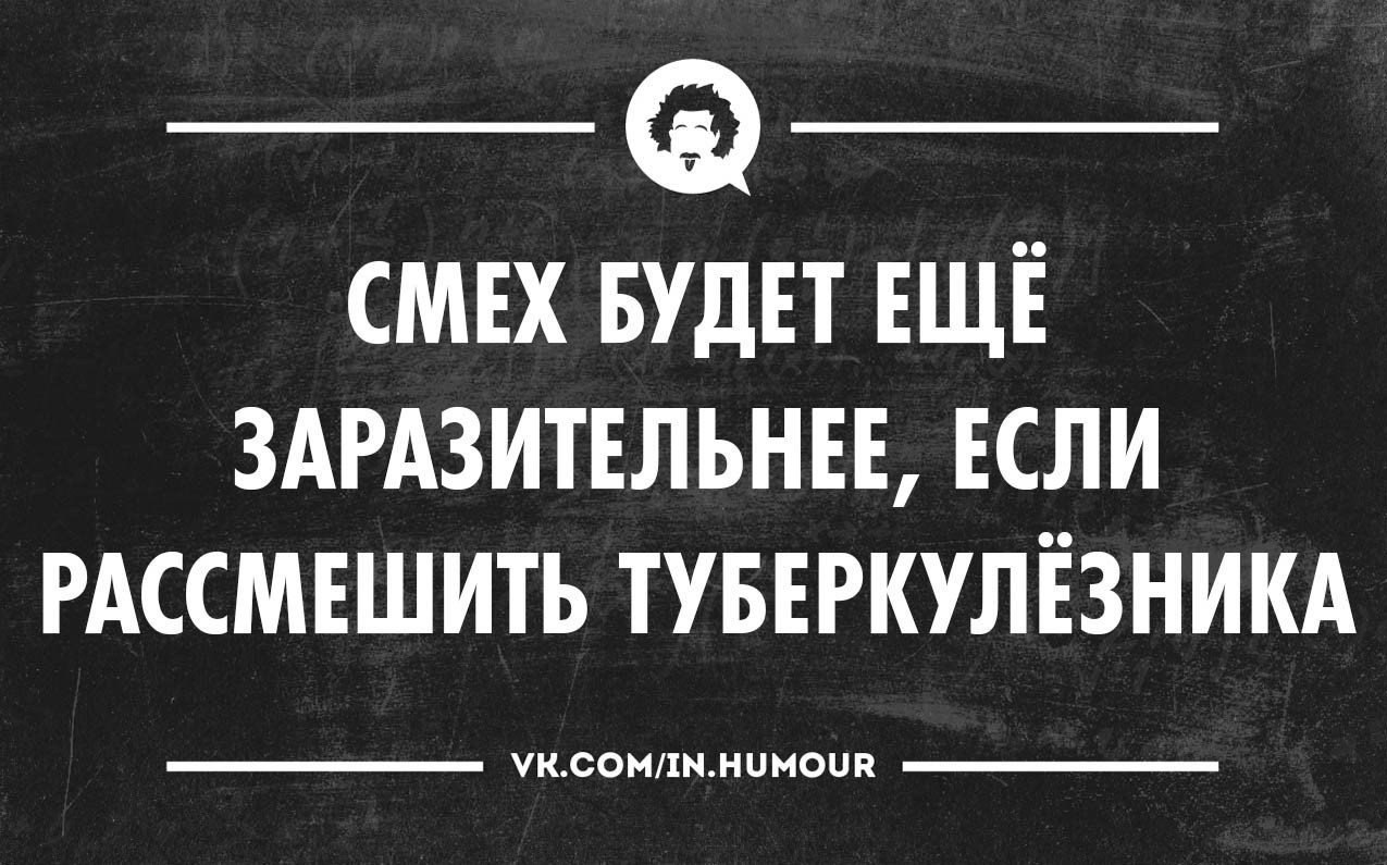 Картинки с надписями черный юмор до слез