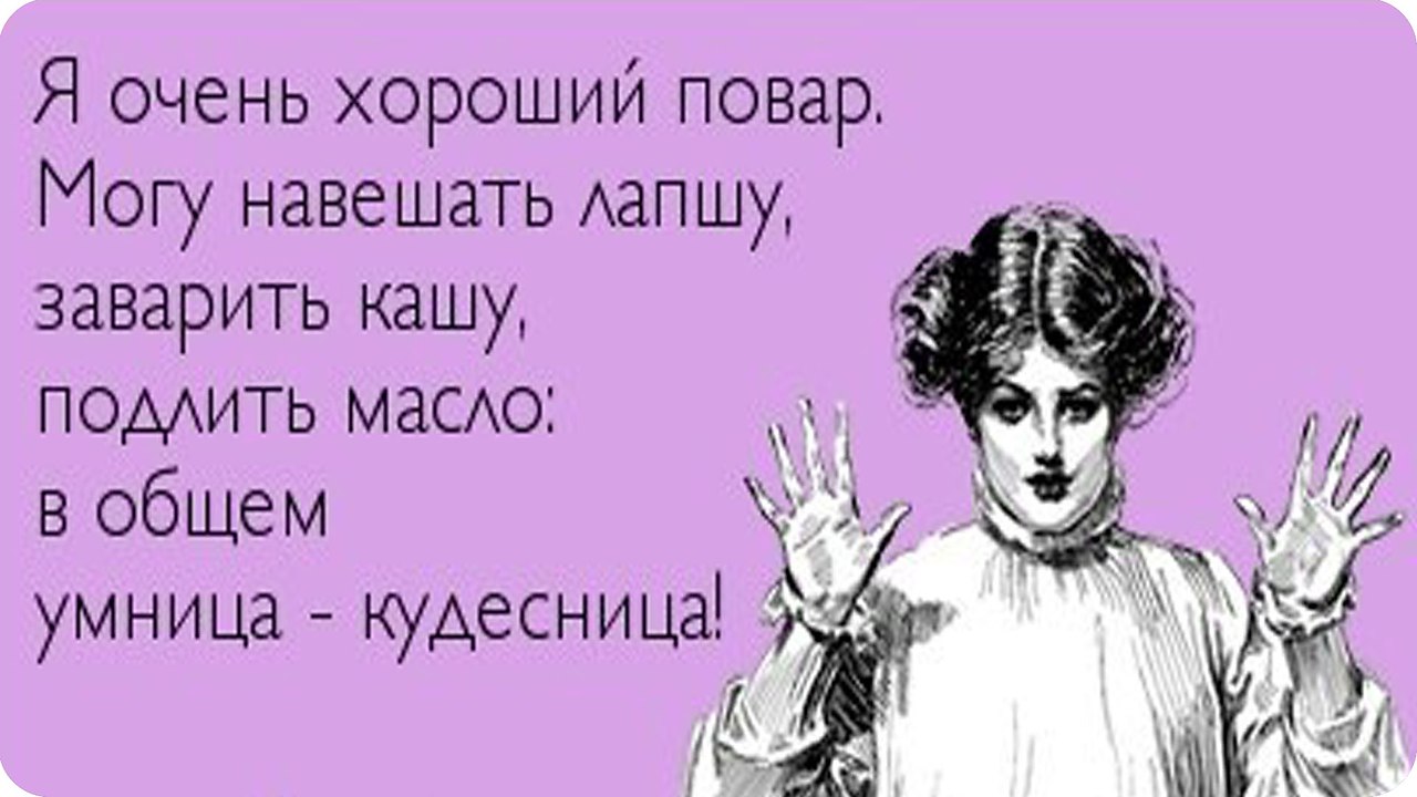 Как она достала