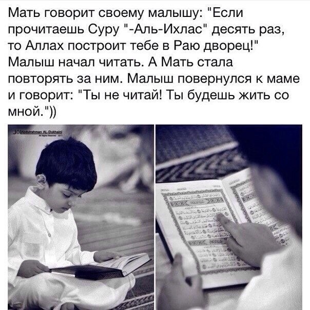 Открытки, мусульманские картинки с надписями о детях