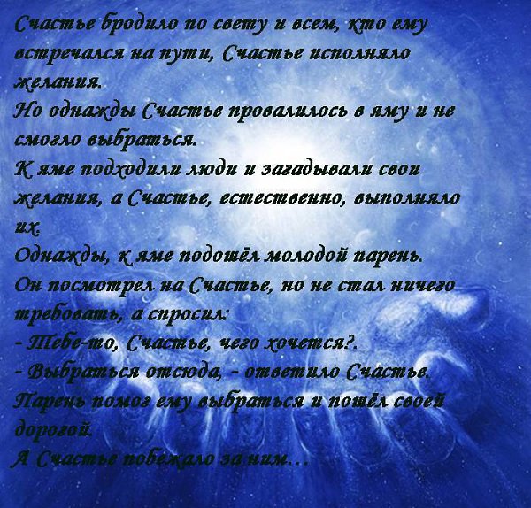 волосы, мудрые поздравления в день рождения мужчине притчи мало показано