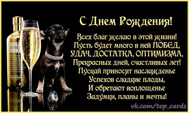 С днем рождения всех благ картинки мужчине, для