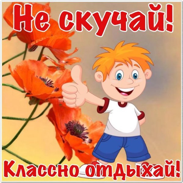 Открытки мы соскучились