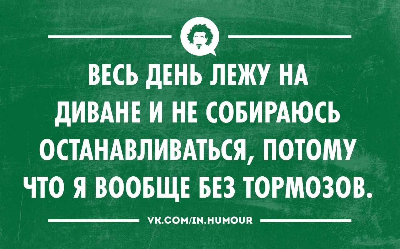 Высказывания про планы