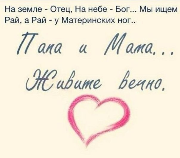 Моя мама моя жизнь картинки