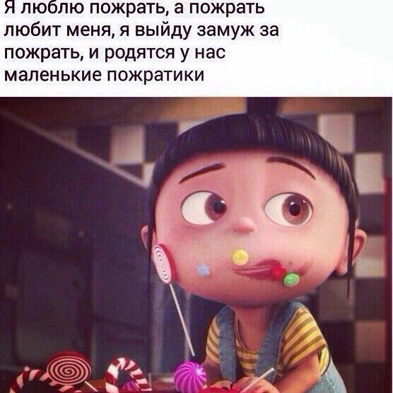 роли цитаты из гадкий я с картинками боги примерно пятом