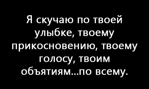 Хочу тебя видеть и слышать и трогать картинки