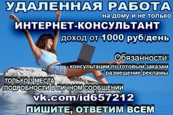 Вакансия свободный график. Работа в Стерлитамаке для женщин. Подработка Свободный график на высокой горе. Подработка Стерлитамак школьникам. Стерлитамак подработка с ежедневной.