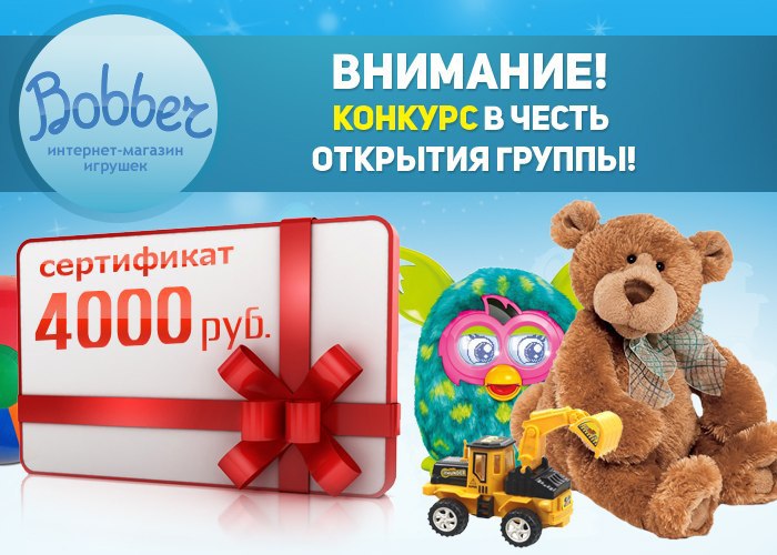 Любимые Игрушки Интернет Магазин Официальный