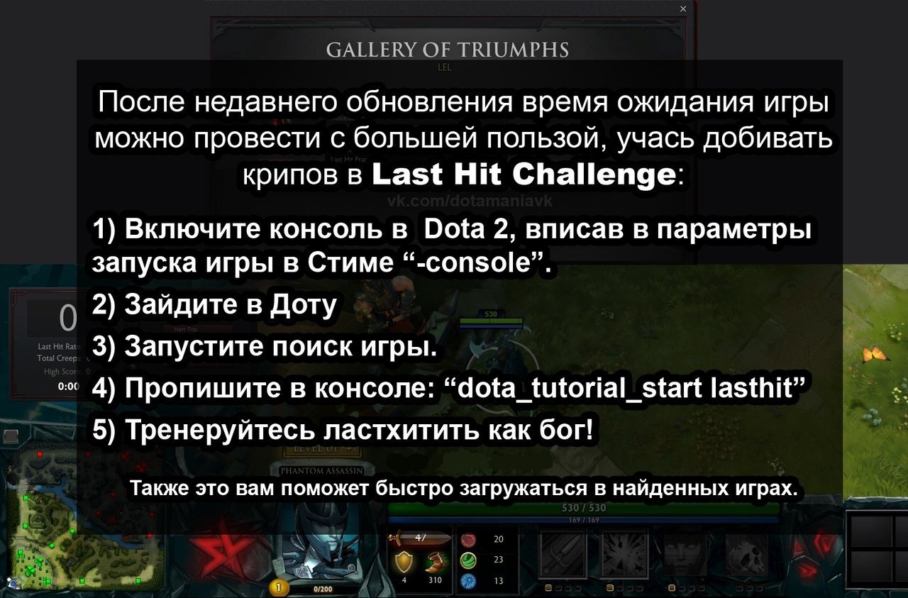 Dota добивать своих крипов фото 78