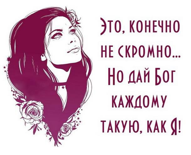 Что рисуешь идеальную женщину рот забыл картинка
