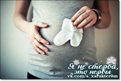 Фото Девушек Беременных На Аву