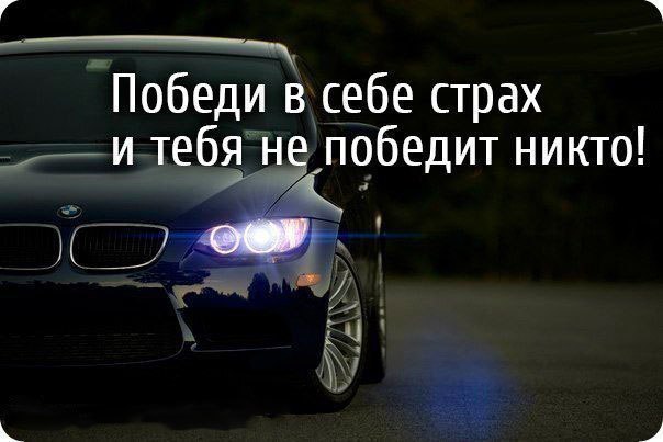 Картинки со смыслом авто